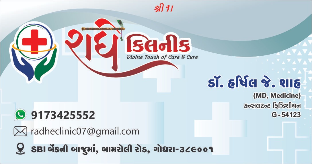 Clinic Image