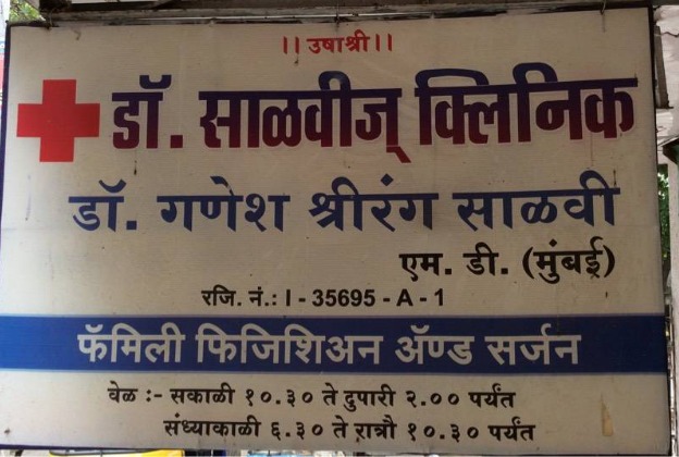 clinic image
