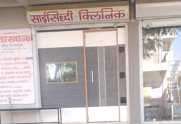 Clinic Image