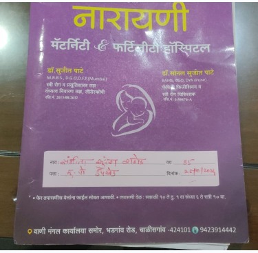 Clinic Image