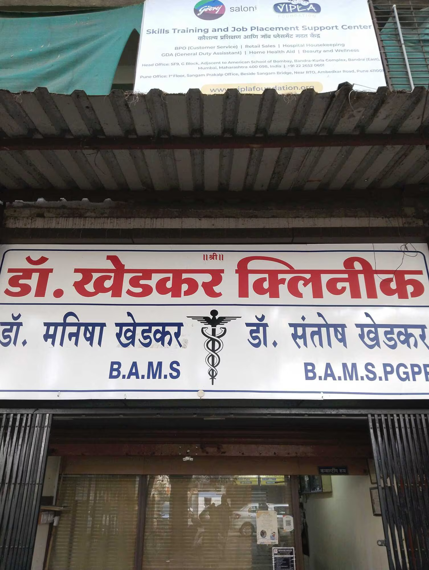 clinic image