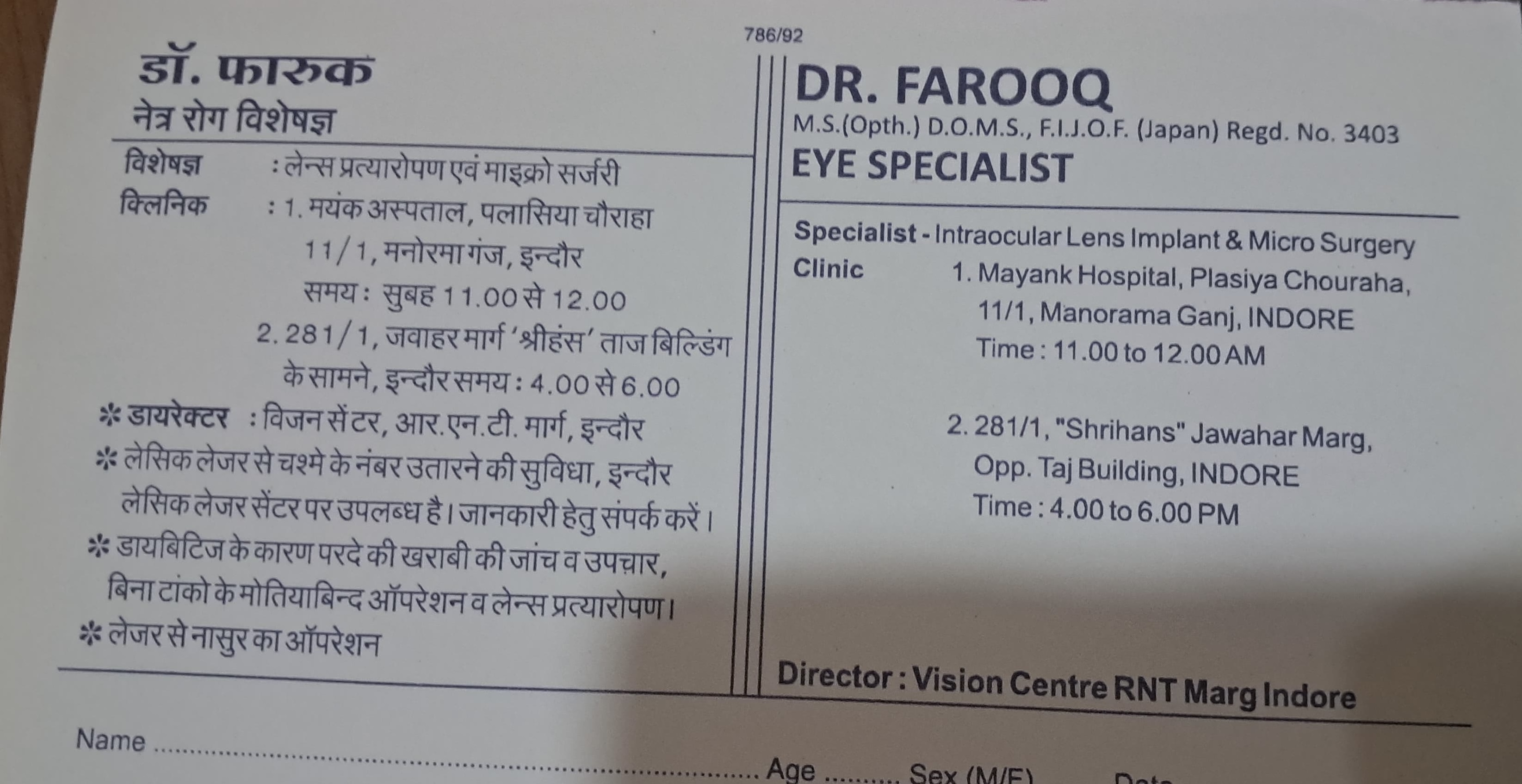 clinic image